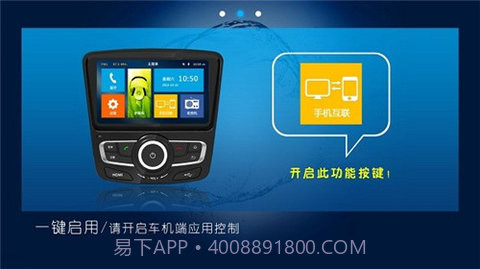 宝骏智联截图2 宝骏智联截图2