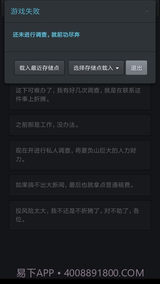 记者调查:那年夏天官网版截图3 记者调查:那年夏天官网版截图3