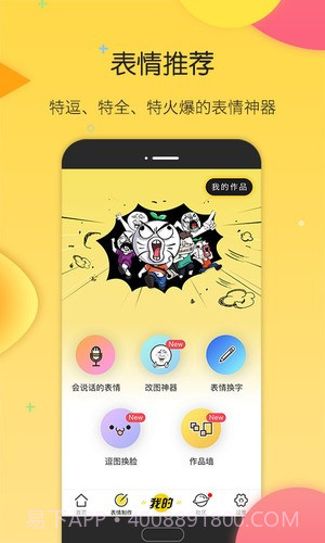 搜狗斗图手机版截图5