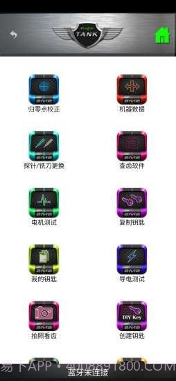 MagicTank截图1 MagicTank截图1