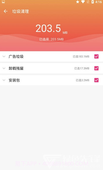 闪电清理app手机版截图2 闪电清理app手机版截图2