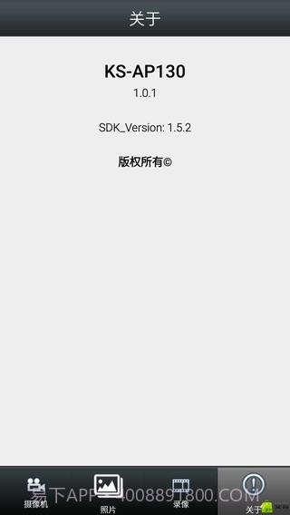 KS-AP130截图5 KS-AP130截图5