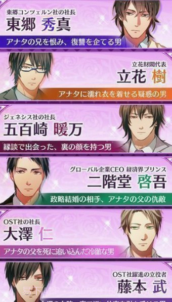 爱人契约免费版截图4 爱人契约免费版截图4