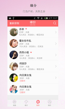 唯依截图2 唯依截图2