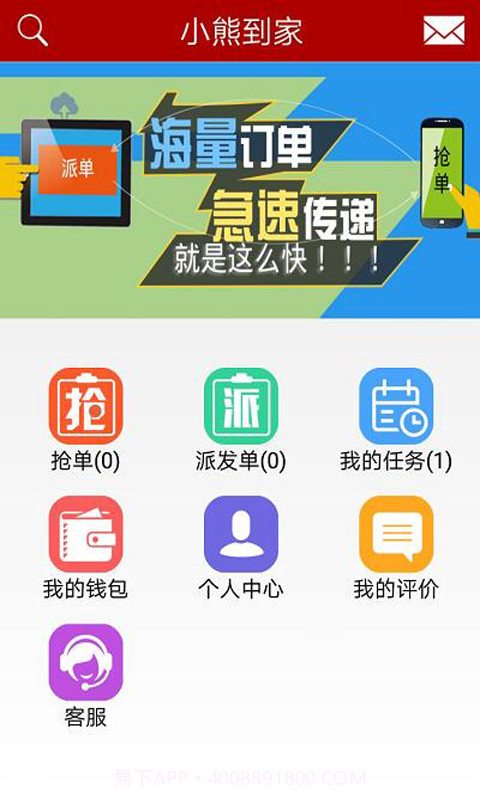 小熊到家截图2 小熊到家截图2