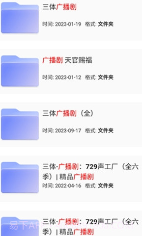 狸猫云搜索免费版截图2 狸猫云搜索免费版截图2
