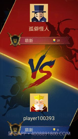 王权命运对决官网版截图1