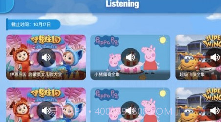 全阅读英语(全阅读英语作业汇报)V1.6.1 安卓中文版截图2 全阅读英语(全阅读英语作业汇报)V1.6.1 安卓中文版截图2