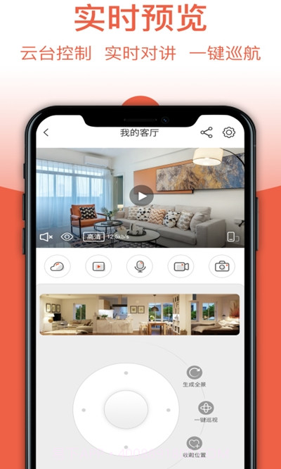 创维智慧云本手机版截图2 创维智慧云本手机版截图2