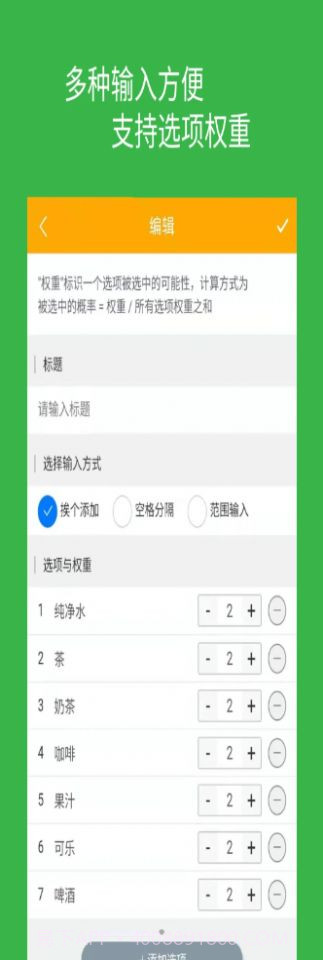 随机选择转盘截图1 随机选择转盘截图1