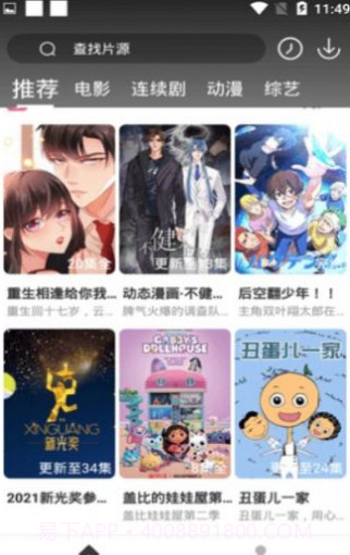 心轨爱娱轻量版截图3 心轨爱娱轻量版截图3