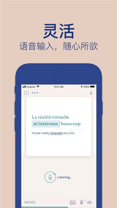 Lingvist无限正式版截图2 Lingvist无限正式版截图2