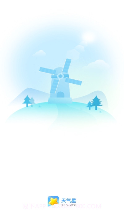 天气星截图1 天气星截图1