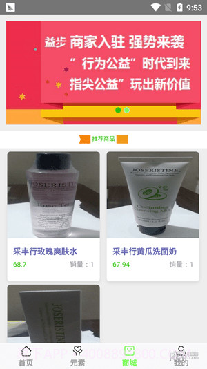 ORG益步官网版截图3