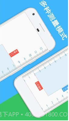 屏幕尺子截图2 屏幕尺子截图2