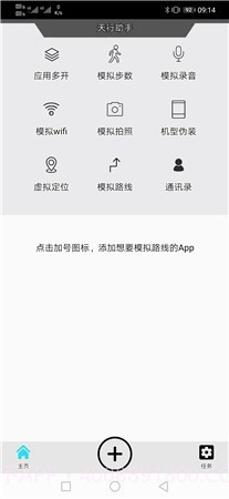 天行助手截图1 天行助手截图1