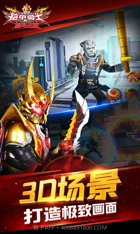 铠甲勇士格斗无双截图1