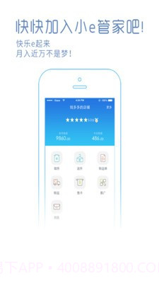 小e助手截图4 小e助手截图4