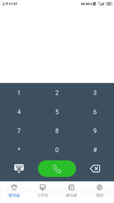 天客云截图3 天客云截图3
