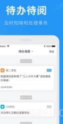 智慧兰职截图3 智慧兰职截图3