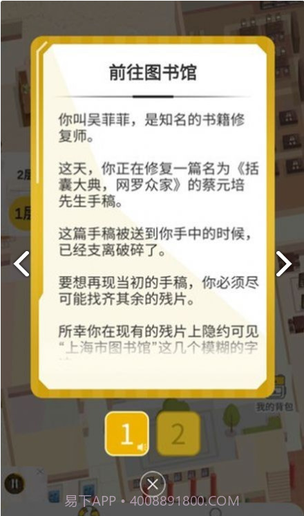 杨浦图书馆免费版截图2