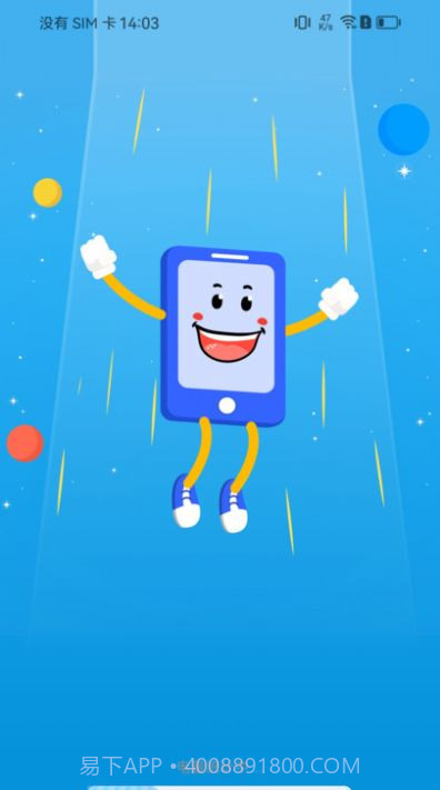 轻松充电截图3 轻松充电截图3