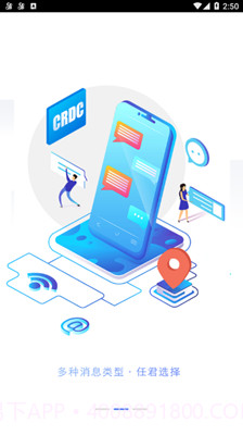 中国铁设截图2 中国铁设截图2