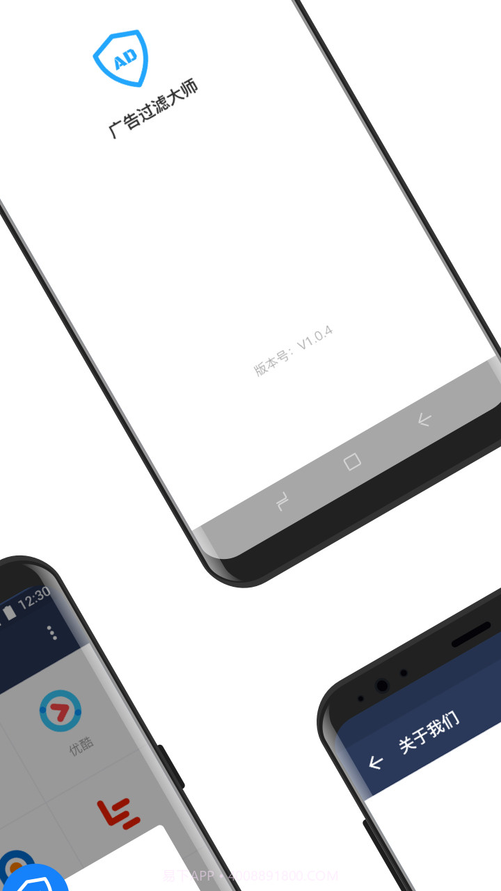 ADSafe广告过滤大师截图2