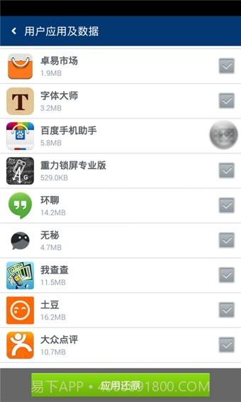 卓大师一键Root截图2 卓大师一键Root截图2