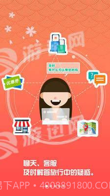 畅游日本截图4 畅游日本截图4