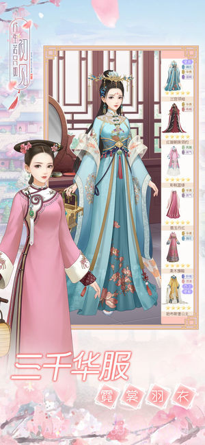 人生若只如初见游戏截图4 人生若只如初见游戏截图4