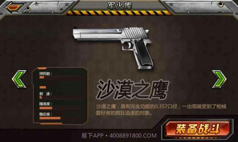 2016枪神传说截图4