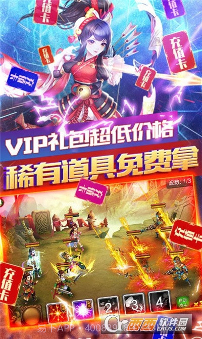 三国群英传之斗破苍穹截图2 三国群英传之斗破苍穹截图2