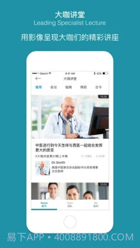 问问风湿手机版截图3