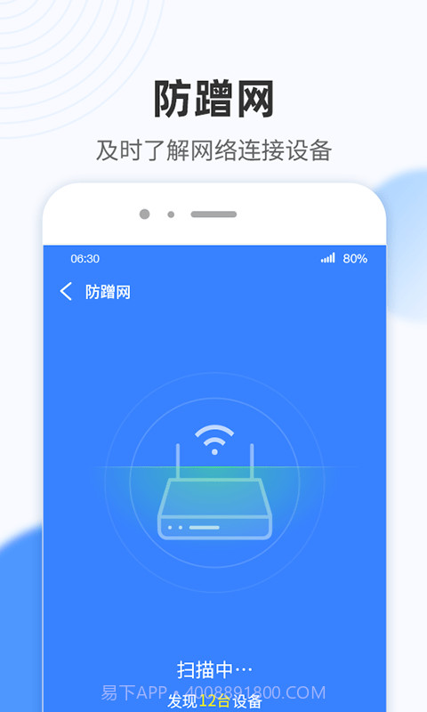 WiFi小雷达手机版截图3 WiFi小雷达手机版截图3