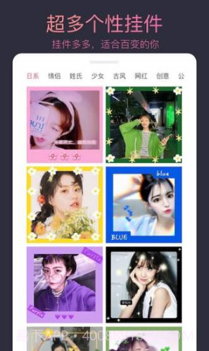 头像制作大师(头像制作大师素材包)V1.3.7 安卓手机版截图4