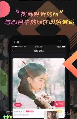 乖猪聊天交友截图1