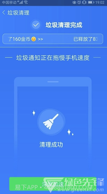 闪电杀毒(手机闪电杀毒)V2.2.2 截图3