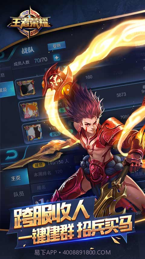王者荣耀卡牌游戏截图2