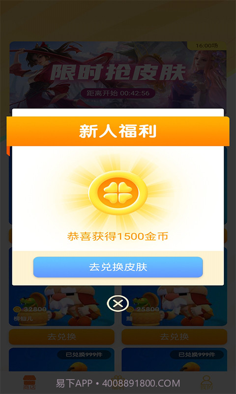 V10皮肤玩家官方版（免费领皮肤）截图2