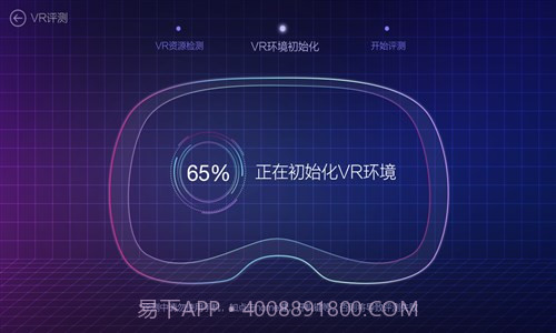 鲁大师VR评测截图1 鲁大师VR评测截图1