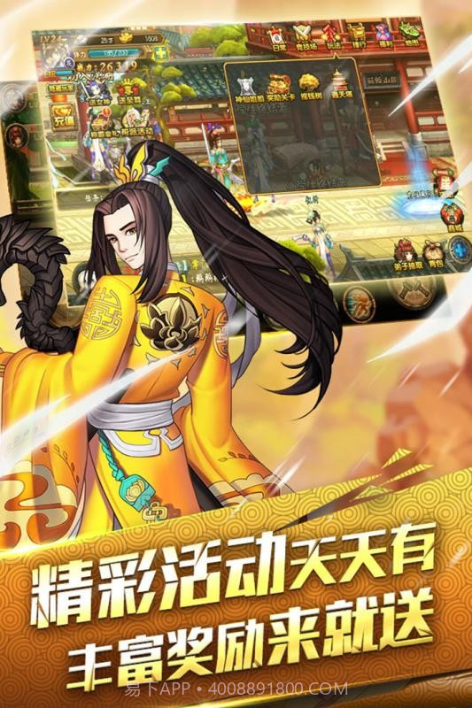 行侠仗义五千年百度官网版截图5