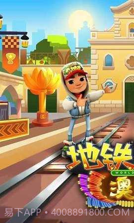 地铁跑酷gg修改器截图2