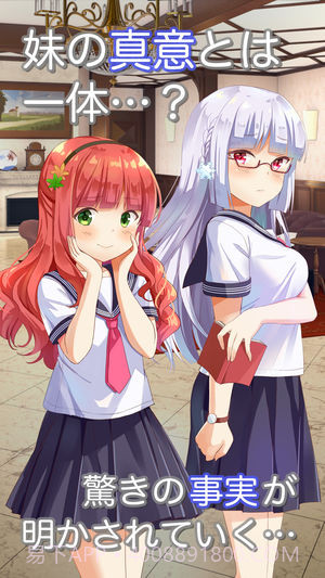 逃出妹妹的房间免费版截图2