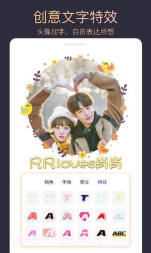 头像制作大师(头像制作大师素材包)V1.3.7 安卓手机版截图3