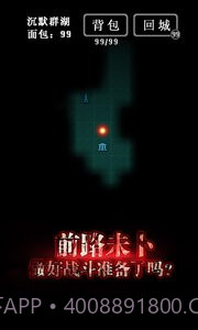 地下城堡无限钻石版截图5