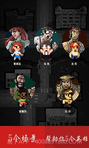 指尖僵尸截图1 指尖僵尸截图1