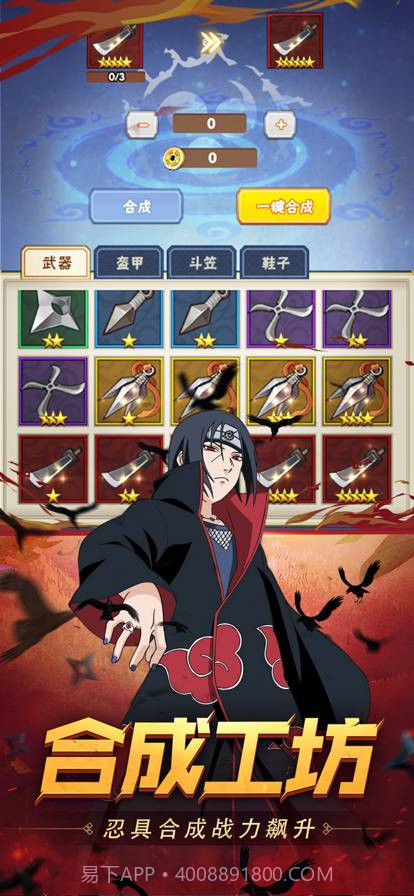 王者之心火影疾风传最新版截图5