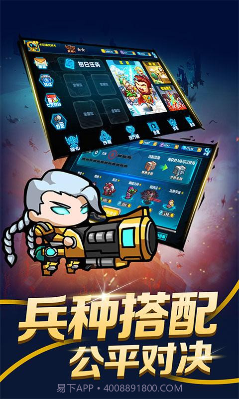 指挥官：军团守卫最新版截图1