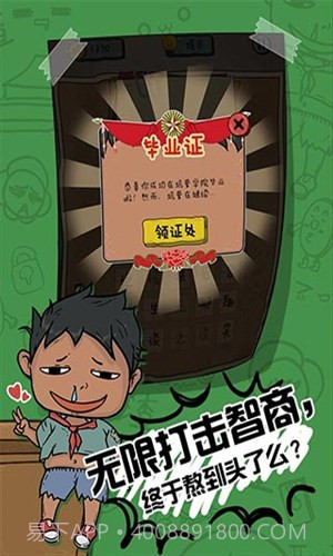 坑爹么么答2截图2 坑爹么么答2截图2